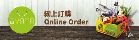 一田牛扒|YATA eSHOP 網上訂購 Online Order